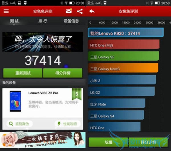 联想K920安兔兔跑分测试