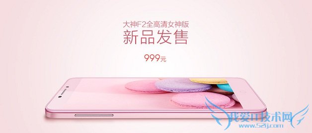 大神F2女神版.jpg 大神F2全高清女神版什么时候上市?