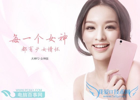 大神F2女神版.jpg 大神F2女神版多少钱 大神F2全高清女神版什么时候上市?