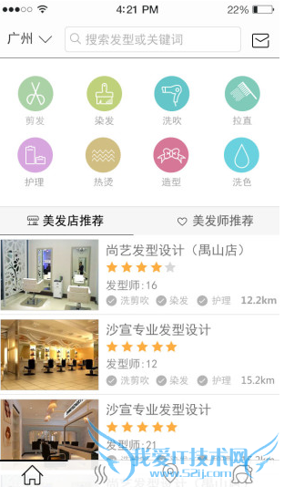 美美发是什么 美美发app怎么样