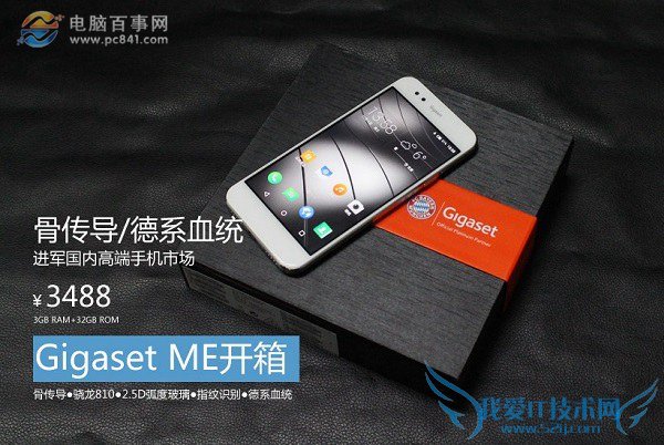 Gigaset是什么牌子 Gigaset手机是哪个国家的?