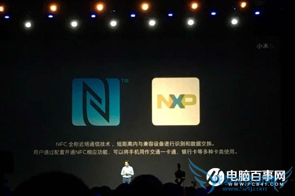 小米5有NFC吗 小米5支持NFC功能吗?