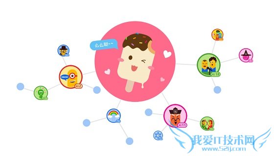 米聊2015加入小冰功能