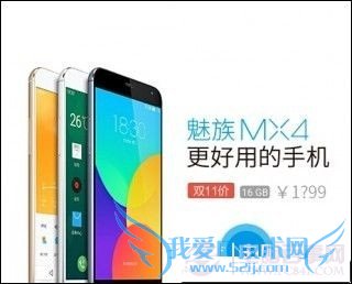 魅族mx4双十一降价吗?价格是多少?