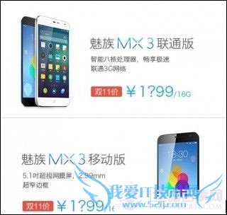 魅族mx4双十一降价吗?价格是多少?