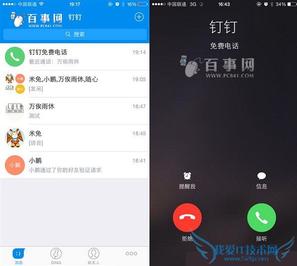 阿里钉钉有什么用