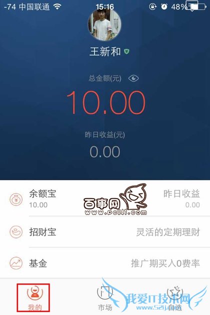 蚂蚁聚宝可以贷款吗 蚂蚁聚宝App怎么贷款?