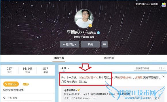 MX4 Proʲôʱ򷢲 MX4 ProϢ