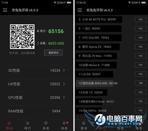 360手机极客版跑分多少?360手机极客版性能评测