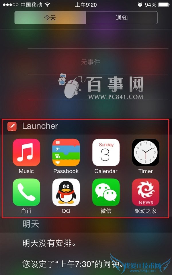 Launcherʲô