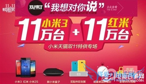 СÃ×3˫ʮһ»á½µ¼ÛÓÅ»ÝÂð£¿Ð¡Ã×3ÔÚ˫ʮһÂô¶àÉÙÇ®£¿