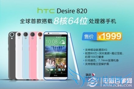 HTC 820Ǯ HTC Desire 820۸ʱ