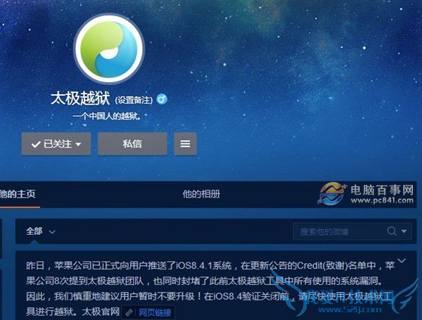 iOS8.4.1可以越狱吗?