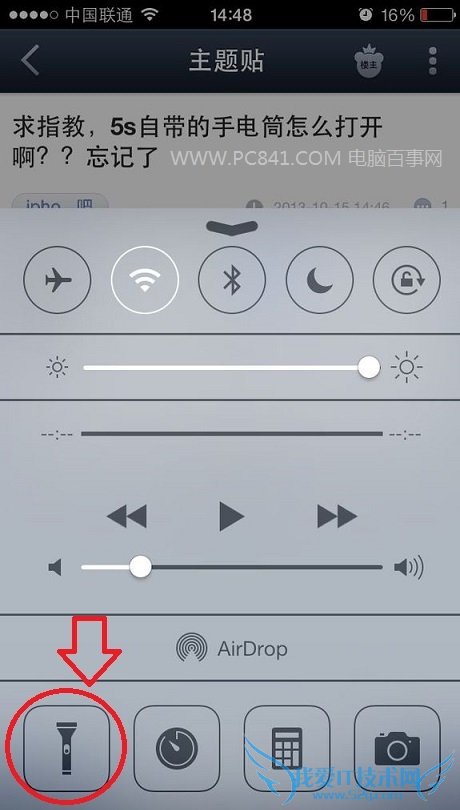 iPhone5s手电筒在哪 iPhone5s手电筒怎么打开