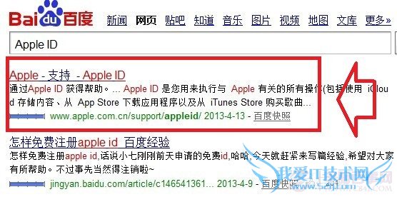 百度搜素Apple ID