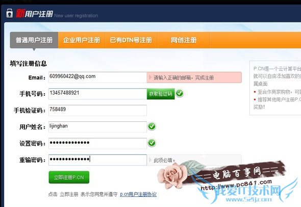 短信验证码是什么?短信验证码是什么意思?