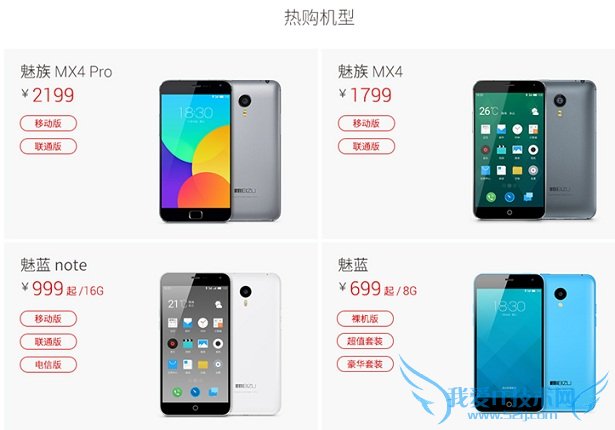 魅族京东官方旗舰店热门手机
