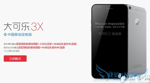 大可乐3X怎么样 大可乐3X和大可乐3有什么不同(6)