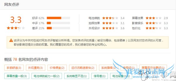 大可乐3X怎么样 大可乐3X和大可乐3有什么不同(2)