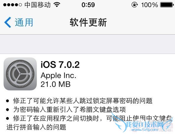 升级ios7.0.2会影响越狱吗?