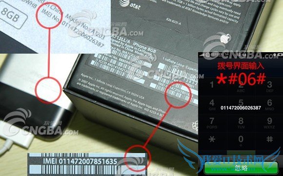 手机三码合一示意图