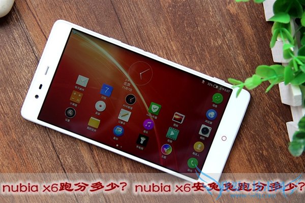 nubia x6跑分多少?nubia x6安兔兔跑分多少?