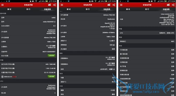 nubia X6设备信息
