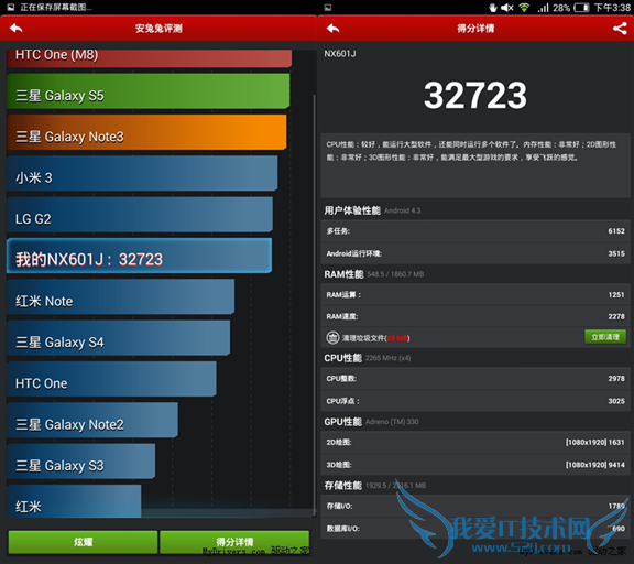 nubia X6安兔兔跑分成绩