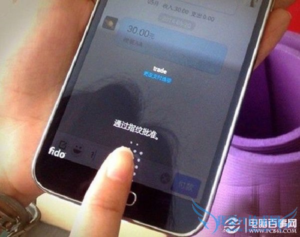 支付宝指纹支付安全吗?