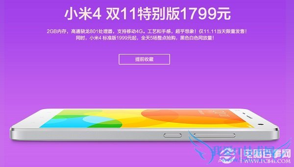 小米4低配版什么时候上市?