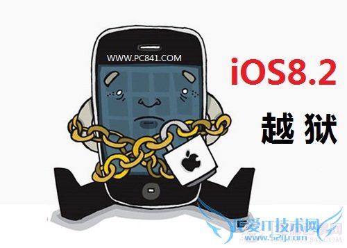 iOS8.2ԽiOS8.2Խ