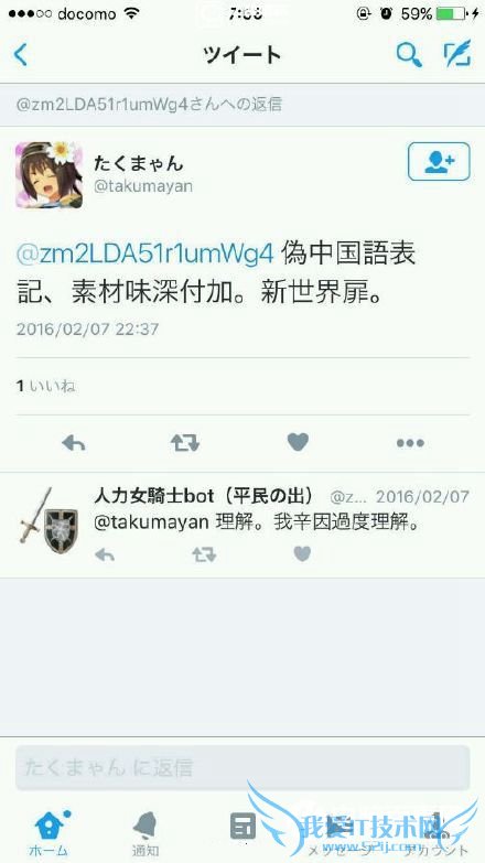 伪中国语是什么 伪中国语走红原因