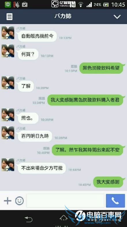 伪中国语是什么 伪中国语走红原因