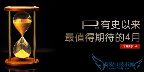 P8大猜想?4月15日华为P8伦敦发布会直播