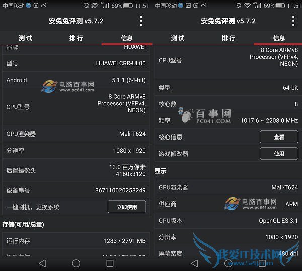 华为Mate S硬件检测