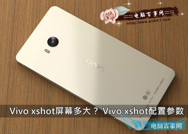 Vivo xshotĻVivo xshotò