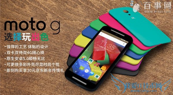 Moto G Moto GԤԼ򷽷