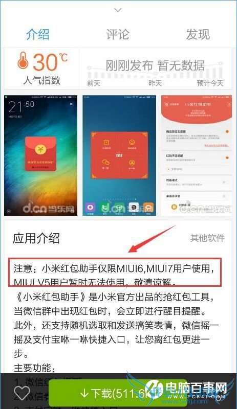 С׺޷װС׺ְװʧܣ