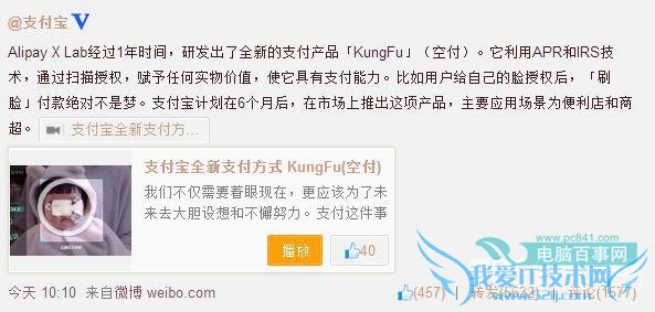 支付宝空付可以用了吗?上市了吗?支付宝空付什么时候上线?