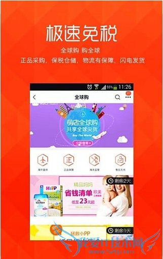 萌店靠谱吗?萌店是传销吗?萌店是正规官方店吗?