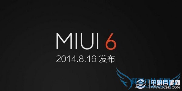 MIUI V6什么时候出