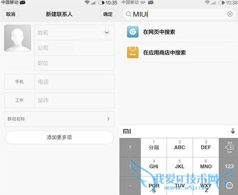 MIUI V6扁平化界面