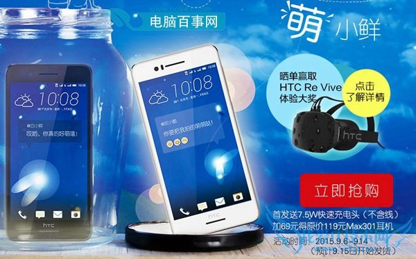 HTC Desire 728ʲôʱУHTC Desire 728Ǯ