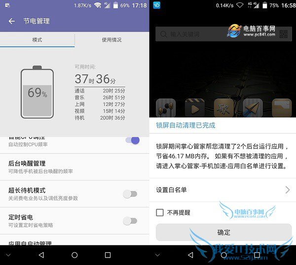 中兴AXON天机MAX续航怎么样 中兴axon天机max续航测试