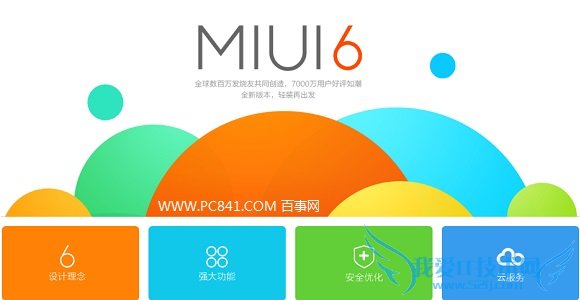 MIUI 6ʲôʱ miui6֧Щֻ
