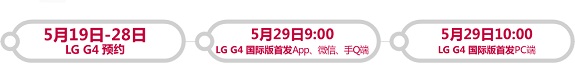 LG G4ԤԼʱ.jpg