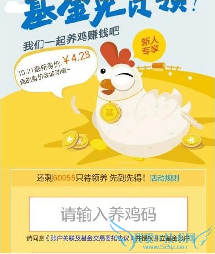 蚂蚁聚宝养鸡怎么玩?蚂蚁聚宝怎么养鸡?