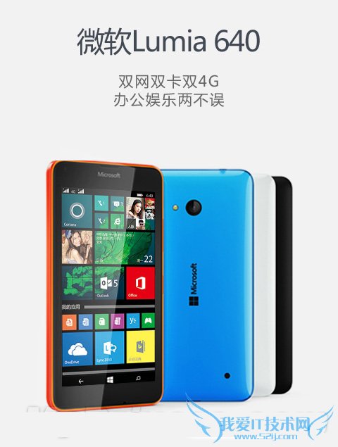 Lumia640 XL怎么样 Lumia640 XL和Lumia830哪个好