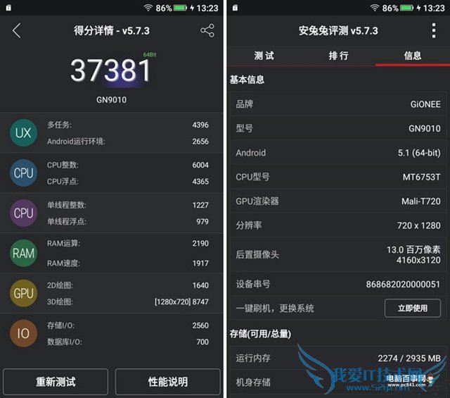 金立S6跑分多少?金立S6安兔兔跑分测试