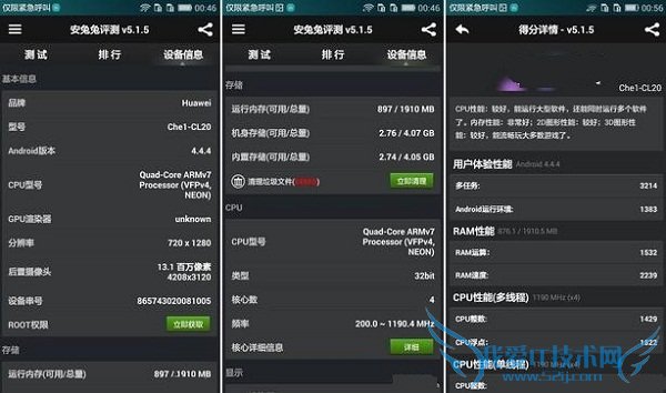荣耀畅玩4X设备信息